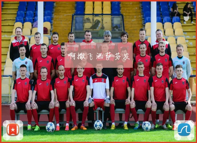 西班牙国家队新星崛起欧洲杯预选赛关键战独中两元